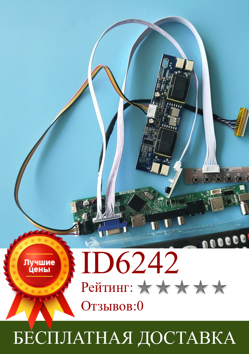 Изображение товара: Комплект для LM201WE3 TL 30-контактный новый драйвер ЖК-совместимый с HDMI контроллер плата панель модуль VGA AV TV USB 4 лампы 1680X1050 пульт дистанционного управления