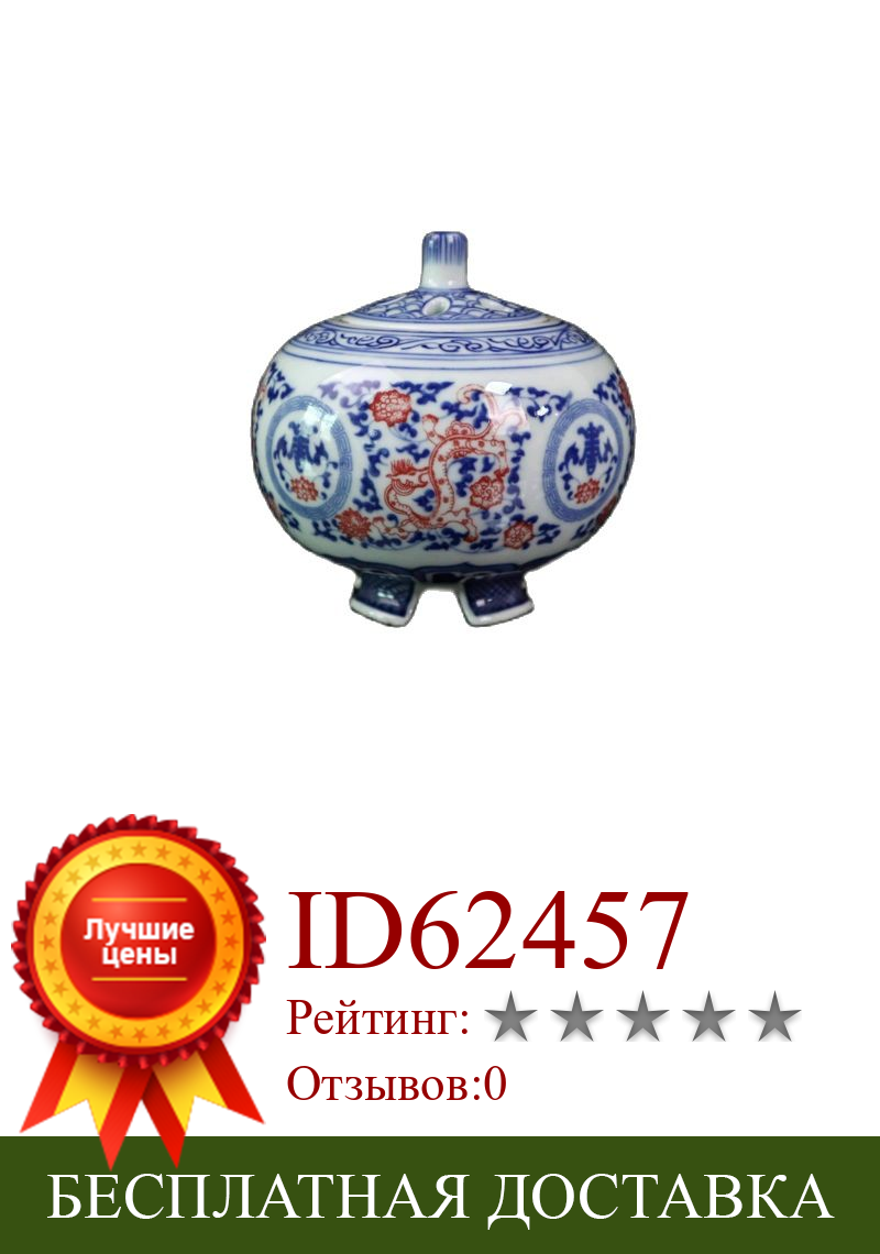 Изображение товара: Горелка для благовоний с китайским старым фарфором синей и белой глазурью красным драконом