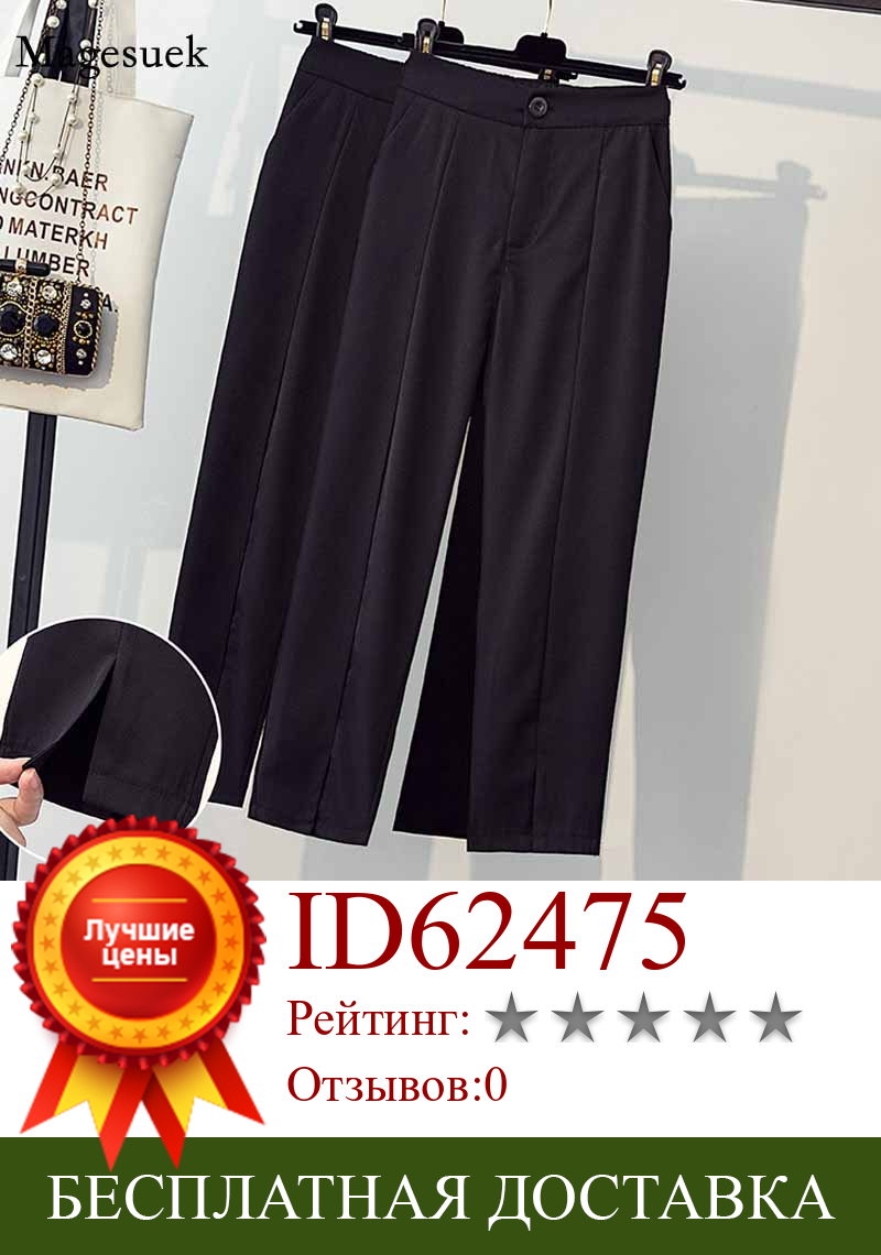Изображение товара: Осенние женские тонкие драпированные брюки с широкими штанинами и высокой талией, модные однотонные черные Костюмные брюки, свободные облегающие девять точечных брюк, 11712