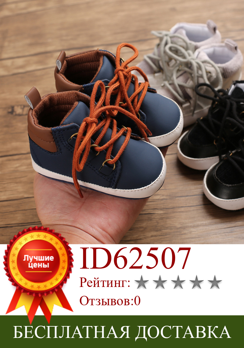Изображение товара: Повседневная обувь для малышей, новинка, Классическая парусиновая обувь для новорожденных мальчиков, обувь для первых шагов, детская обувь