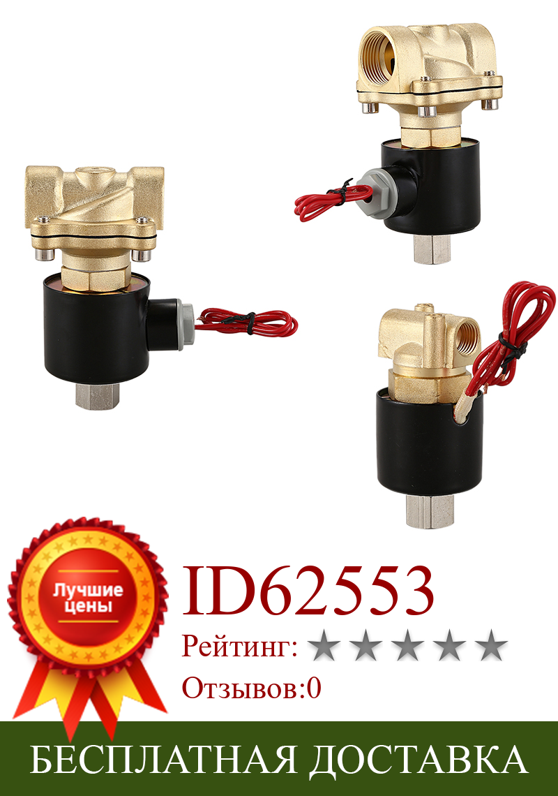Изображение товара: Normally Open N/O Brass Electric Solenoid Valve 220V Pneumatic Valve for Water Oil Gas