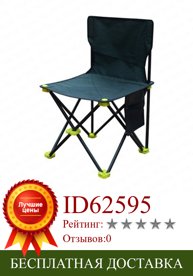 Изображение товара: Уличный складной стул, портативный стул для рыбалки, простой многофункциональный стул для взрослых, стул для художественных скетчей для студентов, мебель для кемпинга и активного отдыха