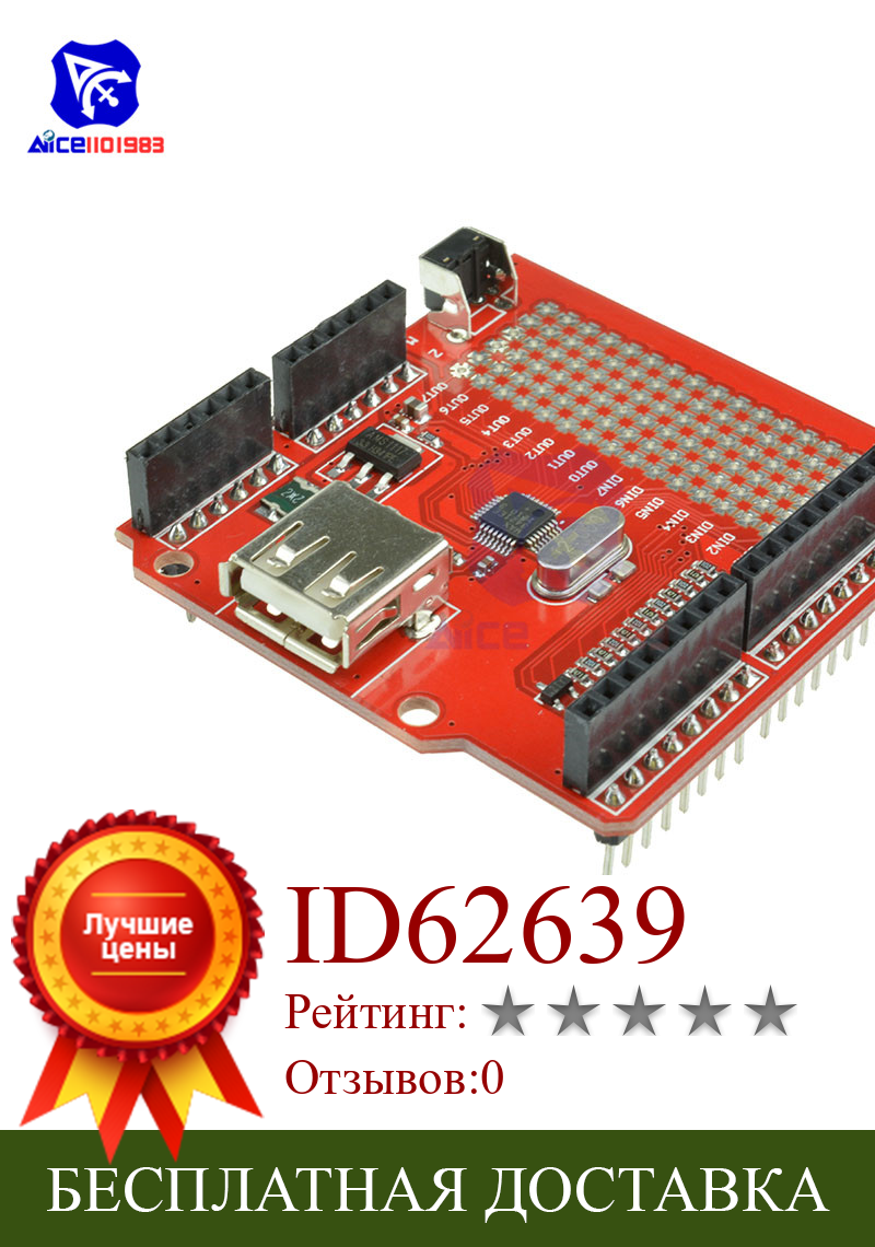 Изображение товара: Плата расширения USB для Arduino MEGA