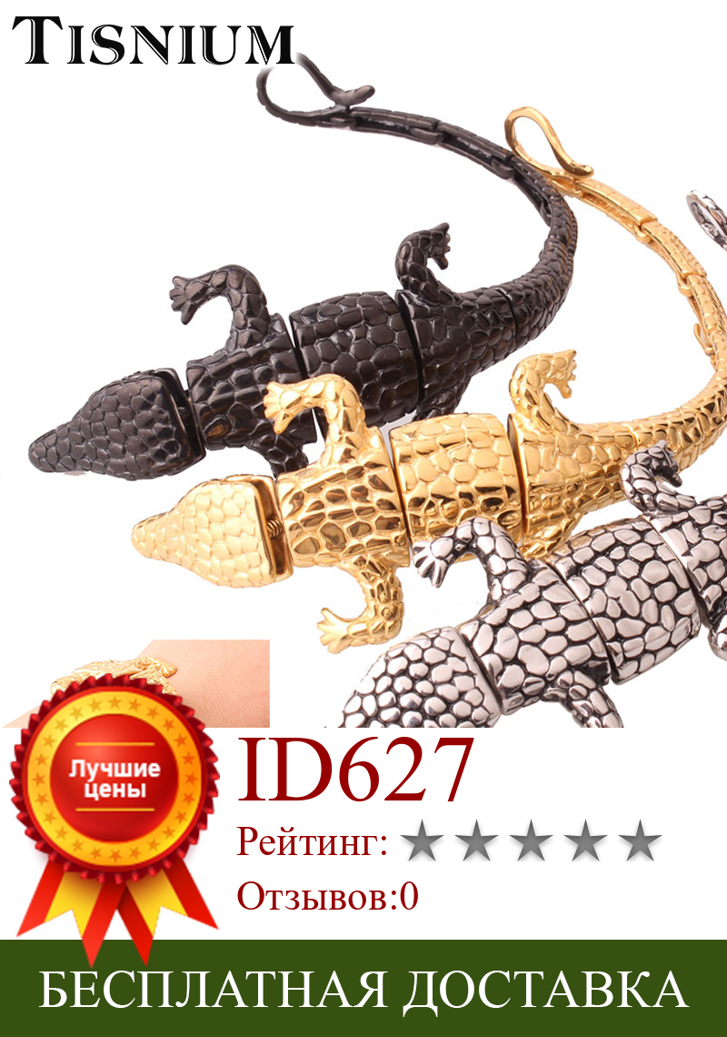 Изображение товара: Tisnium Now модный мужской браслет в форме крокодила дизайнерский эстетический готический ювелирный аксессуар цепочка из нержавеющей стали Панк подарки
