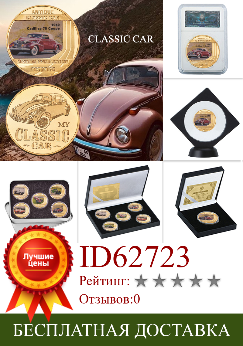 Изображение товара: Коллекционные монеты WR, классический автомобиль, золотые, с держателем, памятная монета, металлическая медаль, Сувенирный подарочный набор, дропшиппинг