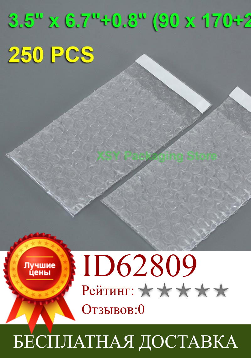 Изображение товара: 250 шт. 3,5x6,7 дюйма + 0,8 дюйма (90x170 + 20 мм), пузырчатые мешочки для сотовых телефонов, футляры для аксессуаров, упаковочные конверты