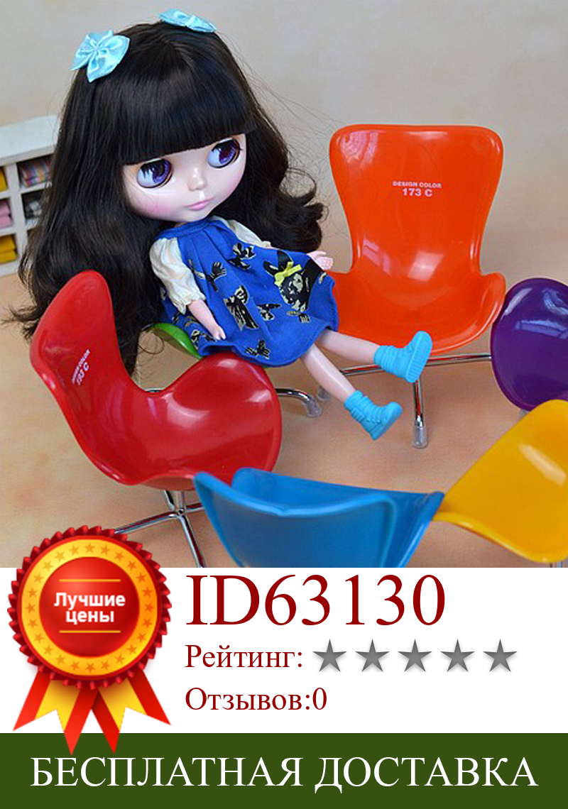 Изображение товара: Кукольный домик, миниатюрная мебель, кресло-Лебедь, модель офисного стула для Blythe для DOD Dollfie, 12 дюймов, кукольные аксессуары-красный, 1/6
