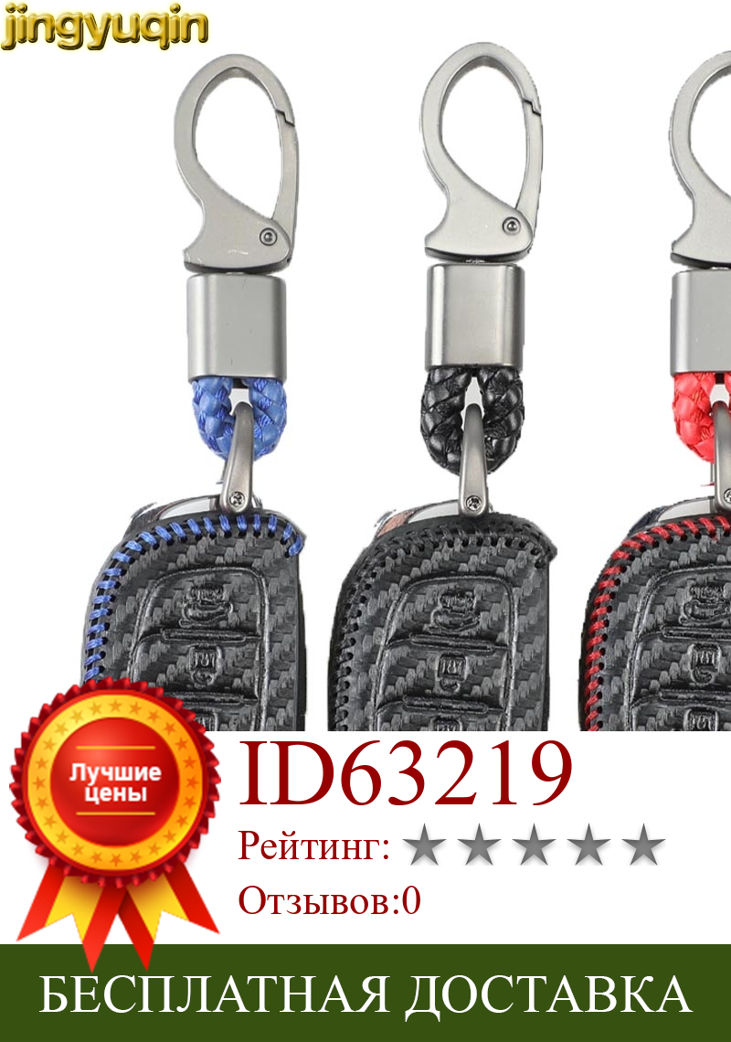 Изображение товара: Jingyuqin 3 кнопки кожаный карбоновый Автомобильный ключ чехол для hyundai Creta I10 I20 Tucson Elantra, Santa Fe 2016 2017 2018 держатель