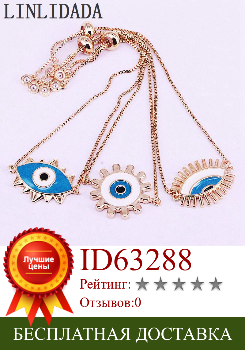 Изображение товара: 15 шт., женские браслеты с подвесками, регулируемая цепочка, эмалированный браслет в форме синих глаз, золотого цвета, ювелирные изделия