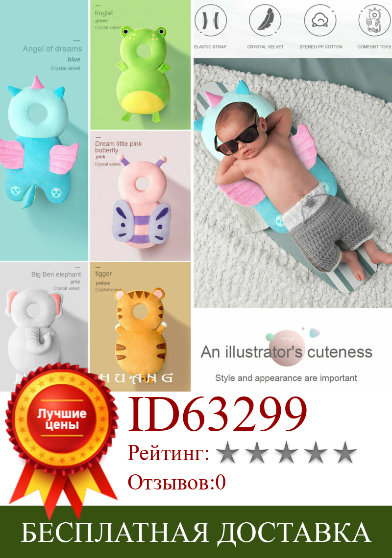 Изображение товара: PUDCOCO милый Новорожденный ребенок, дети, защита головы, защитный ремень, подушка, задняя крышка, защищает от травм, От 0 до 3 лет