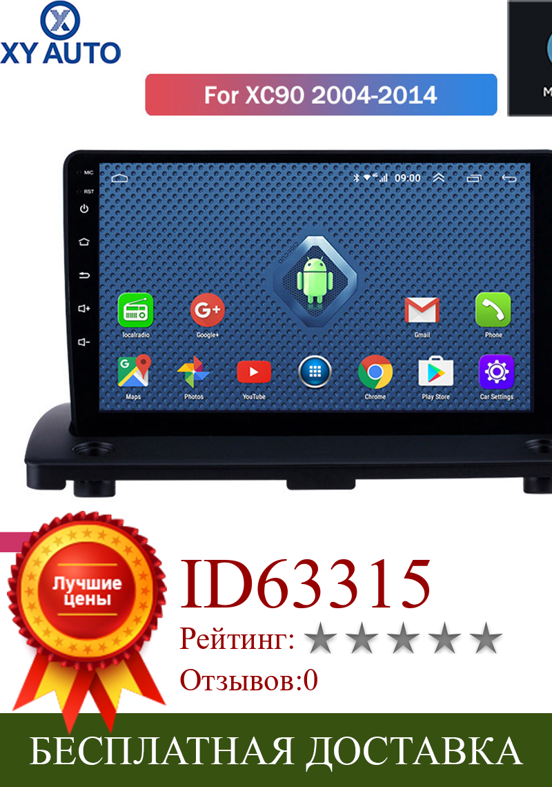 Изображение товара: 9-дюймовый 2.5D IPS HD экран 4G Lte All Netcom Android 8,0 2G RAM 32G ROM Navi с BlueTooth USB WIFI SWC для Volvo XC90 2004-2014