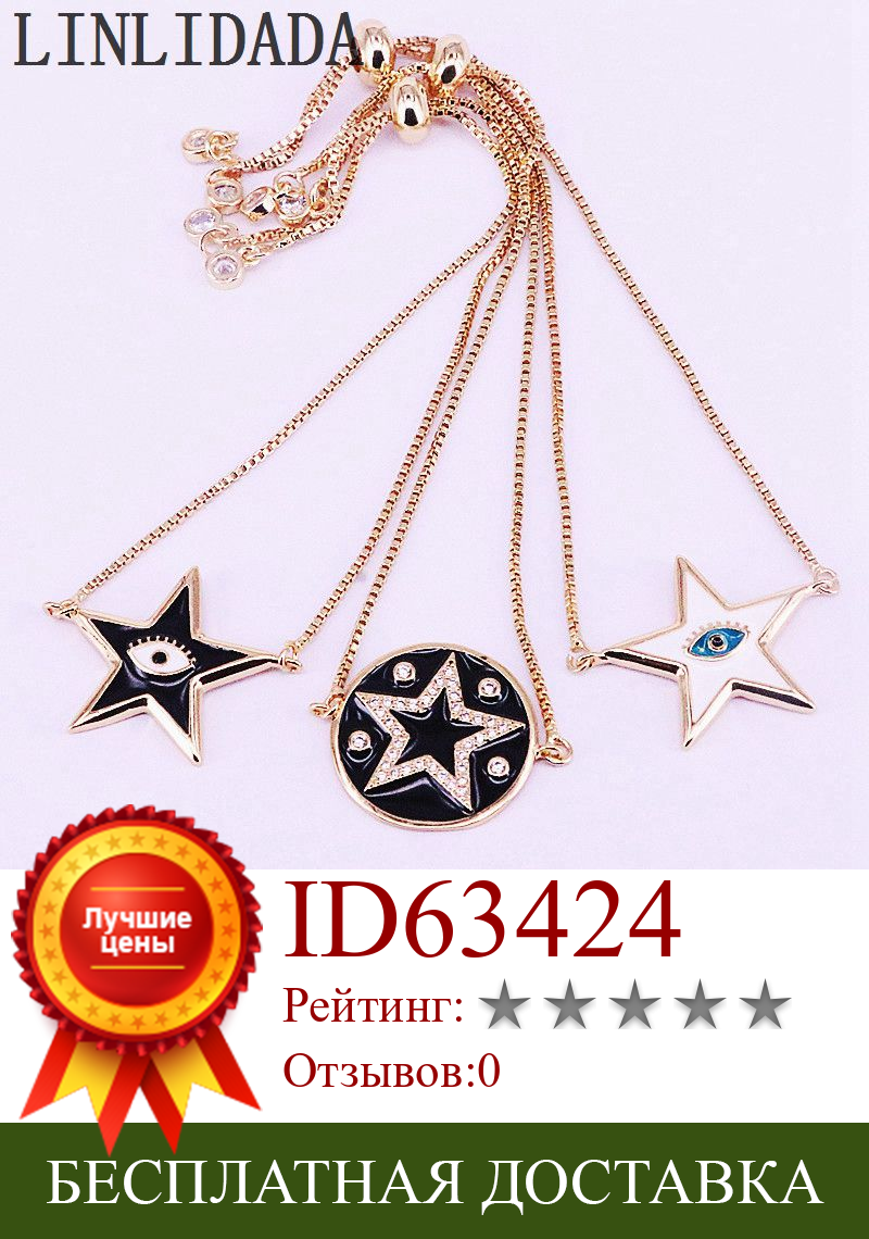 Изображение товара: 15 шт. подвеска золотого Цвета Эмаль Звезда/круглая форма браслет Регулируемая цепочка для женщин ювелирные изделия