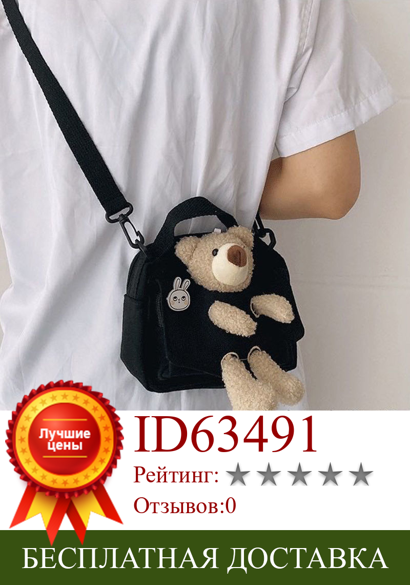 Изображение товара: Маленькая сумка с милым медведем, натуральная холщовая сумка-мессенджер, женские тоуты, сумка на плечо, кошельки и сумочки, сумка через плечо для женщин, ранец