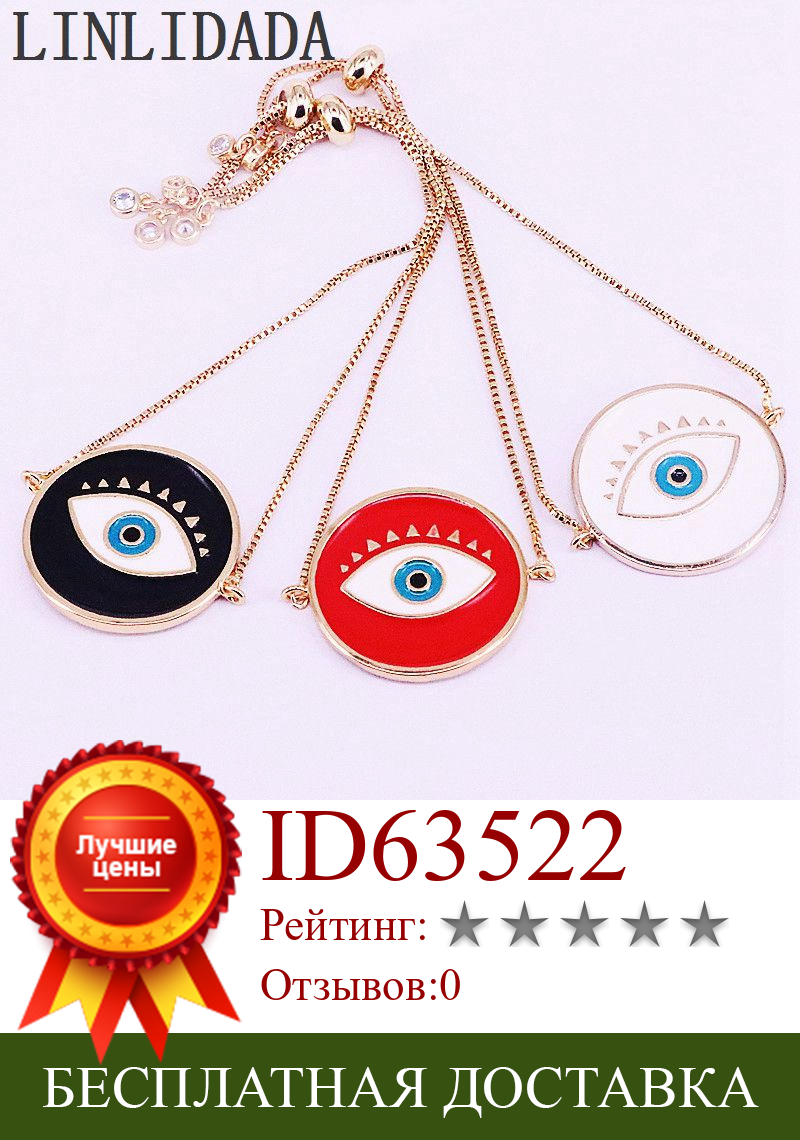 Изображение товара: 10 шт. белый/черный/красный круглая эмалированная дизайн глаз браслет для женщин Подвеска золотого цвета цепь регулируемые браслеты