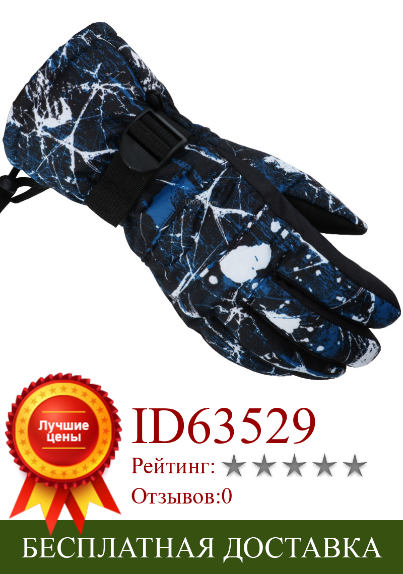 Изображение товара: Теплые лыжные перчатки, зимние перчатки с сенсорным экраном для катания на лыжах, сноуборде, мотоцикле, велосипедные перчатки, водонепроницаемые велосипедные перчатки