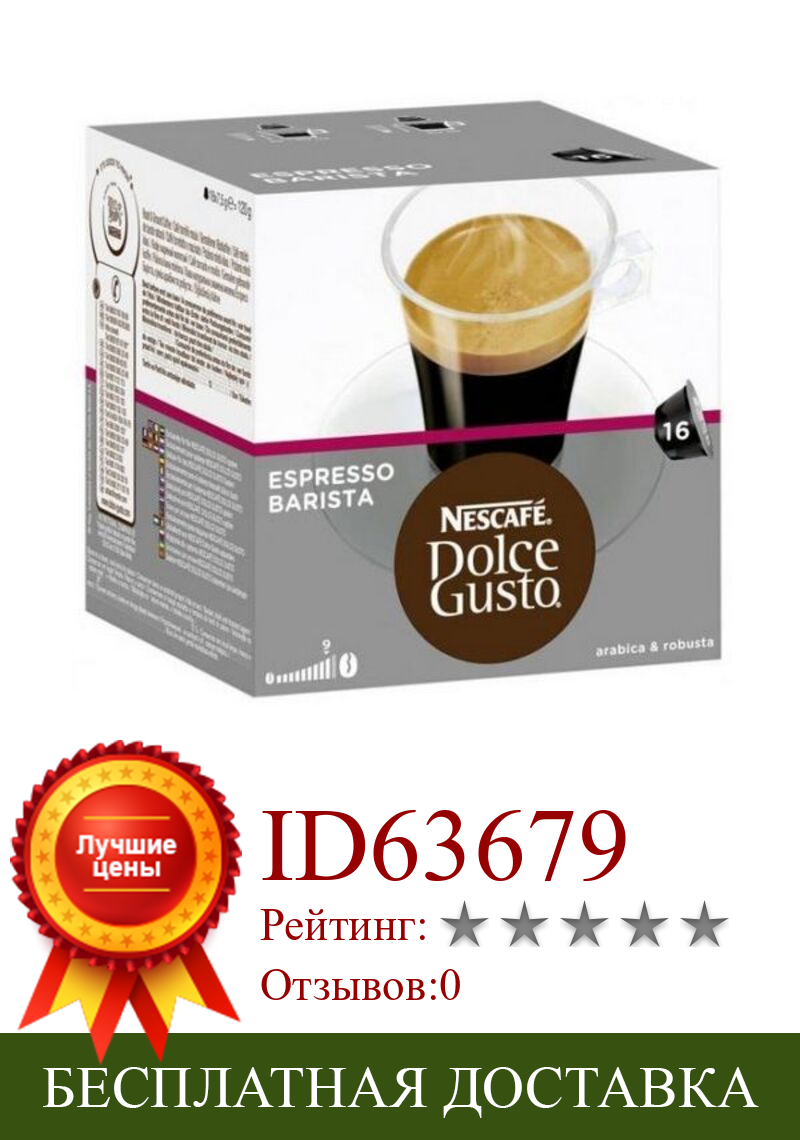 Изображение товара: Кофе в капсулах Nescafe Dolce Gusto 91414 Эспрессо-бариста (16 унций)