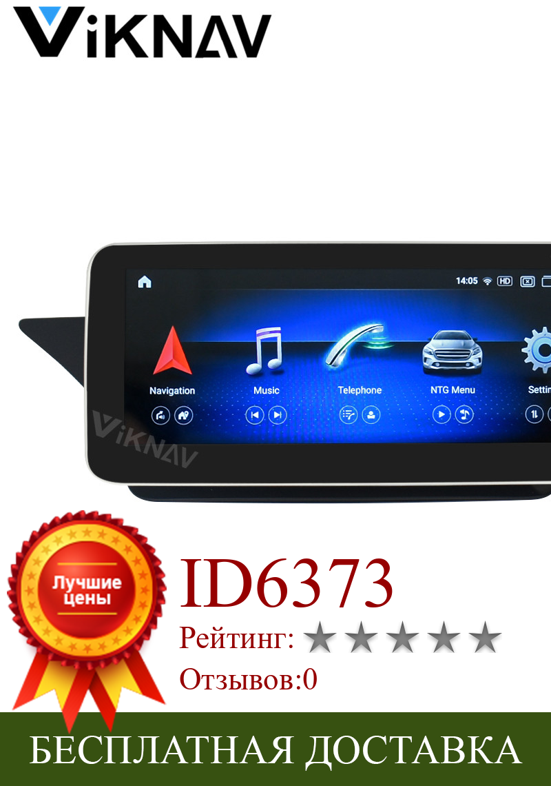 Изображение товара: 2din android Автомагнитола для Benz E Class W212 NGT 2010-2015 автомобильный стерео приемник мультимедийный плеер GPS навигация