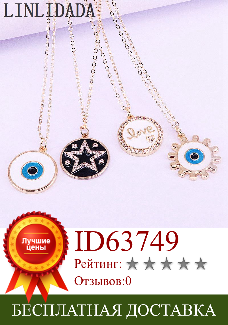 Изображение товара: 15 шт. высокое качество эмаль глаз/звезда Очаровательная подвеска ожерелье Модные ювелирные изделия для женщин