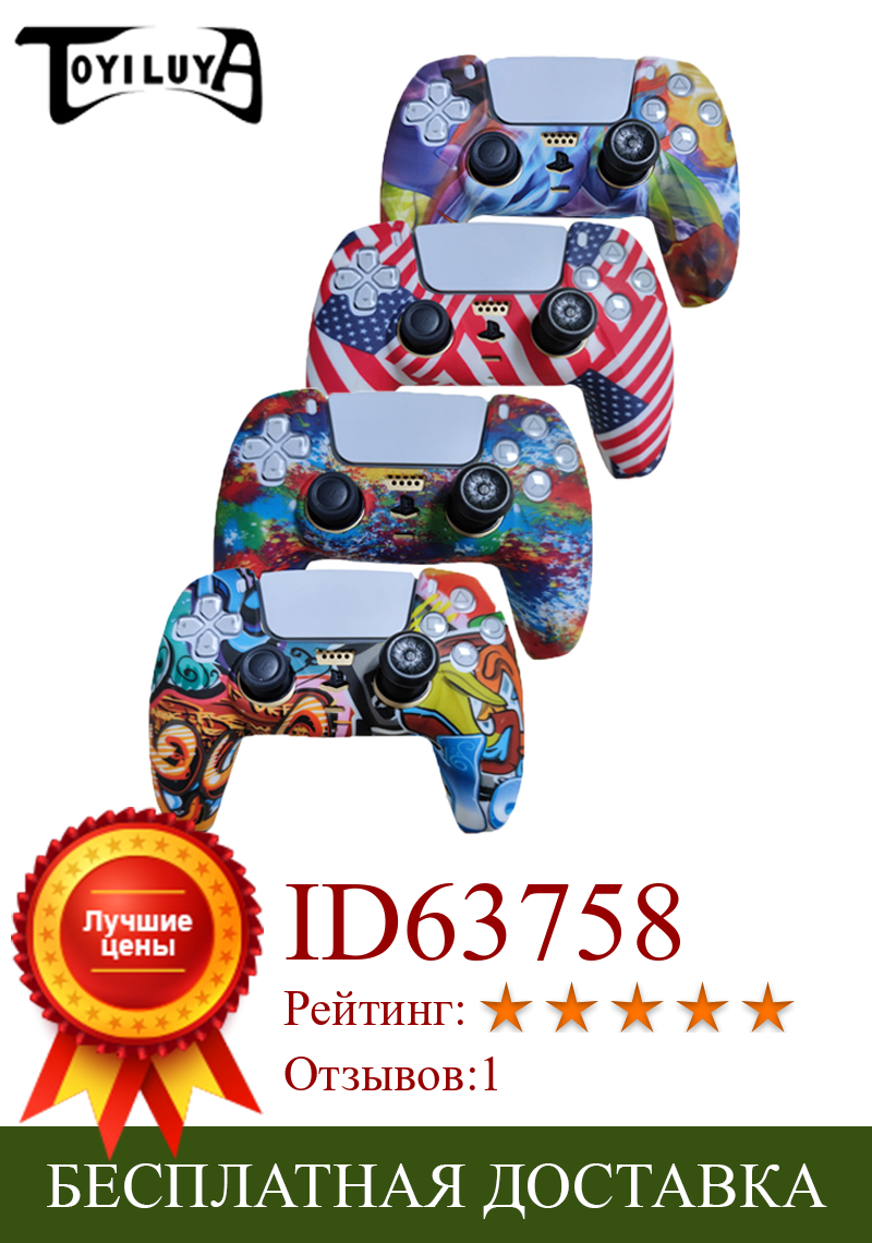 Изображение товара: Мягкий силиконовый резиновый чехол TOYILUYA для геймпада PS5, защитный чехол для Sony Play Station 5 Pro, тонкий контроллер, камуфляжный стиль
