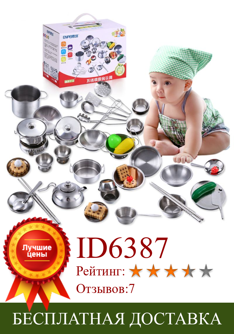 Изображение товара: Детская кухонная игрушка из нержавеющей стали, кухонная посуда, кастрюли, кастрюли, ролевые игры, игровой набор, посуда