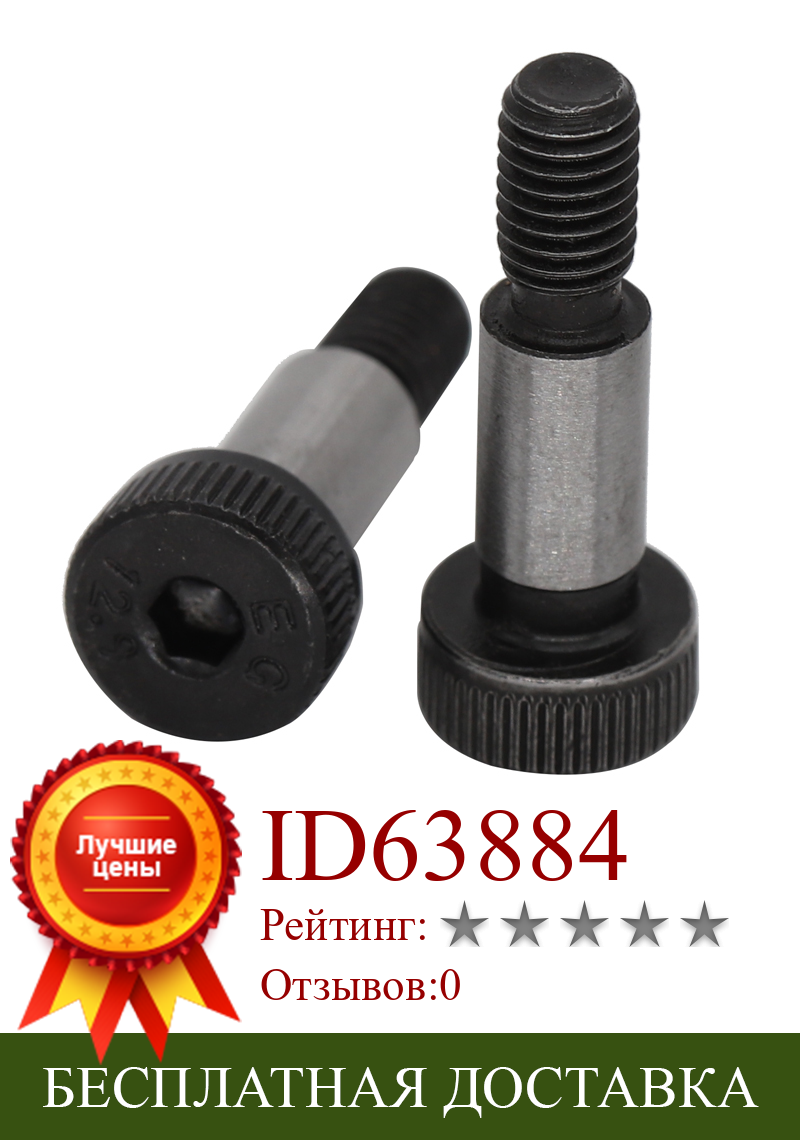 Изображение товара: M8*16/20/25/30/35/40/45/50/55mm 10mm Shaft OD 12.9 Grade Steel Hex Hexgaon Socket Mold Shoulder Screw Stopper Brake Stop Bolt