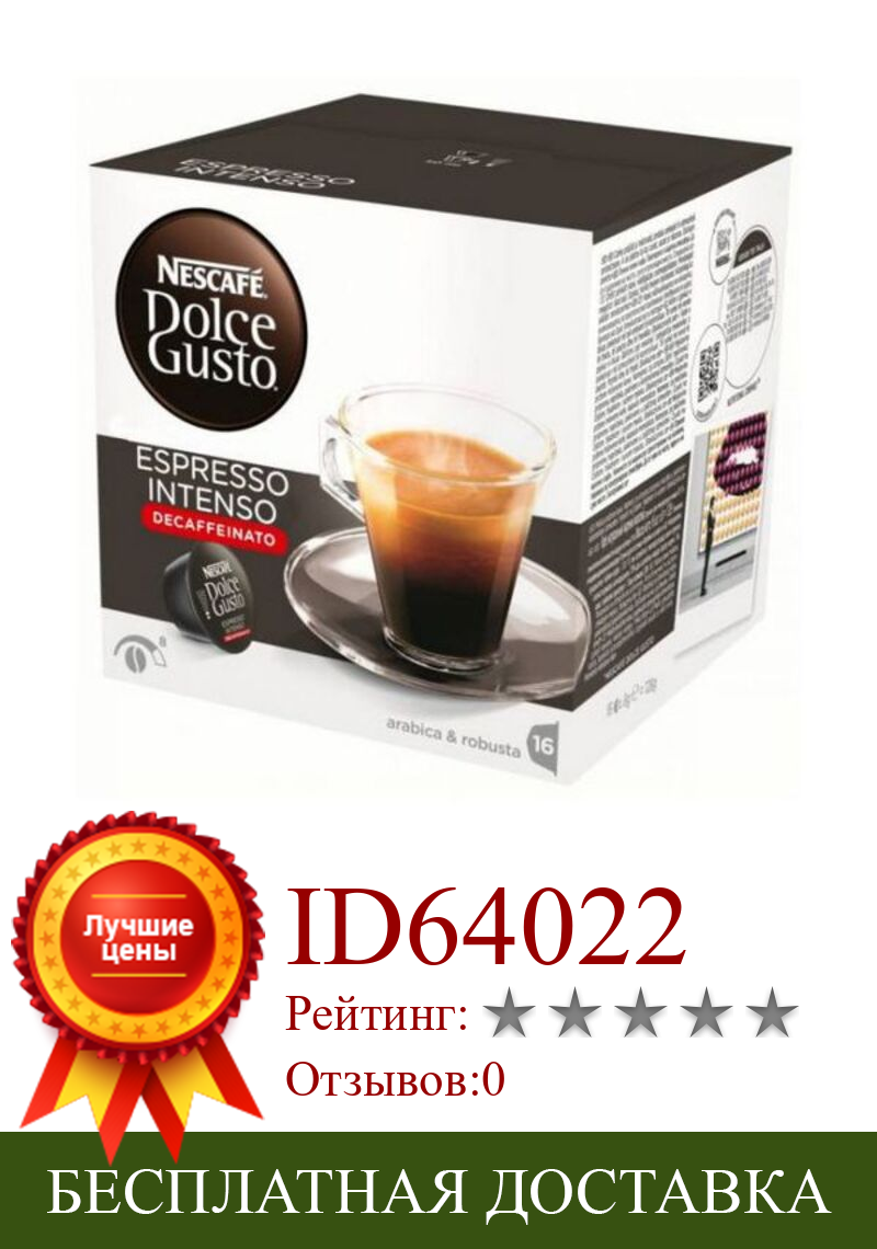 Изображение товара: Кофейные капсулы Nescafe Dolce Gusto 60924, эспрессо Intenso Decaffeinato (16 uds)