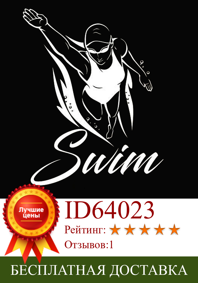 Изображение товара: Виниловые наклейки на стену с изображением спортивной женщины, для плавания, для бассейна, клуба, для плавания, виниловые настенные плакаты ov119