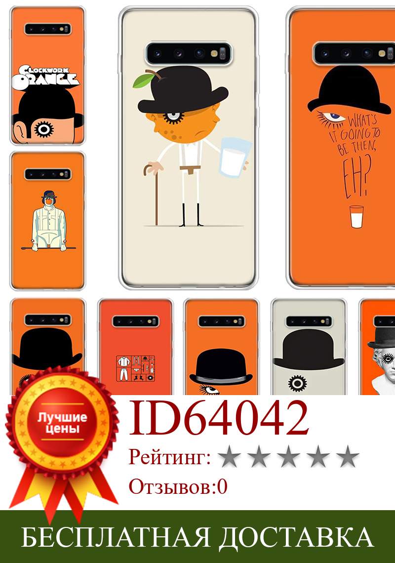 Изображение товара: Заводной оранжевый Модный чехол для телефона Samsung S22 Plus Galaxy S20 FE S10 Lite S9 S8 S7 Edge S21 Ultra J8 J6 J4 S6, чехол