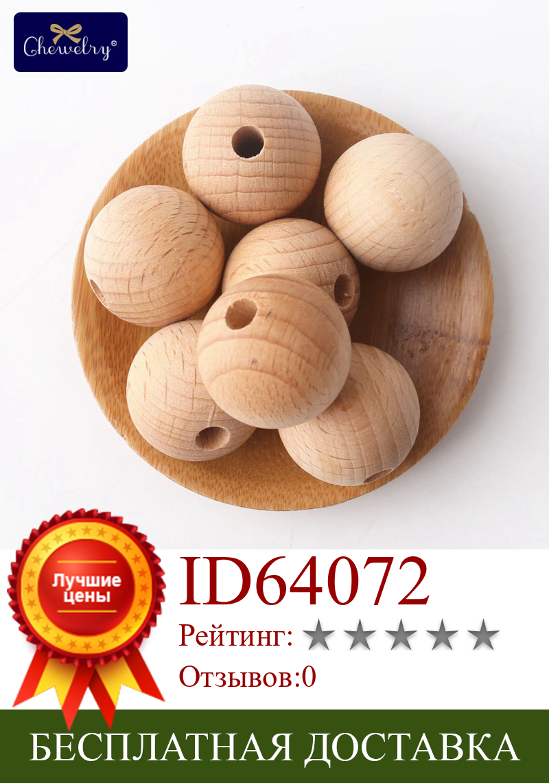 Изображение товара: 100 шт., деревянные бусины для зубов, 8-20 мм