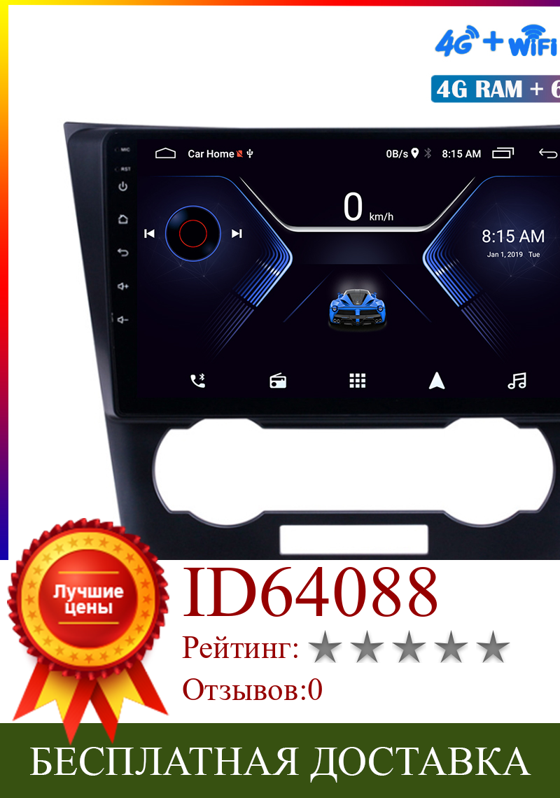 Изображение товара: Мультимедийный плеер 9 дюймов Android для Chevrolet Epica 2007-2012 автомобильное радио стерео навигация DSP сенсорный IPS экран Wi-Fi