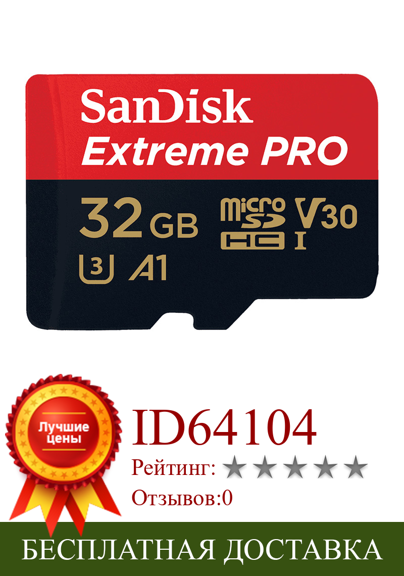 Изображение товара: Карта памяти Micro SD SanDisk Extreme Pro, 32 ГБ, 64 ГБ, 128 ГБ, 256 ГБ, 400 ГБ, SDHC/SDXC UHS-I, C10, U3, V30, A2, TF-карта для камеры, дрона