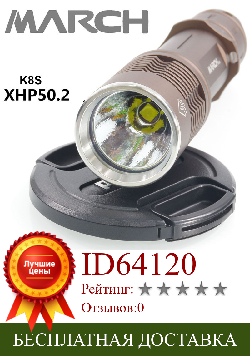 Изображение товара: March K8S Cree XHP50.2 Luminus SST40 18650 21700 мощный светодиодный фонарик с контролем температуры, оборудование для кемпинга, освещение для ночной прогулки