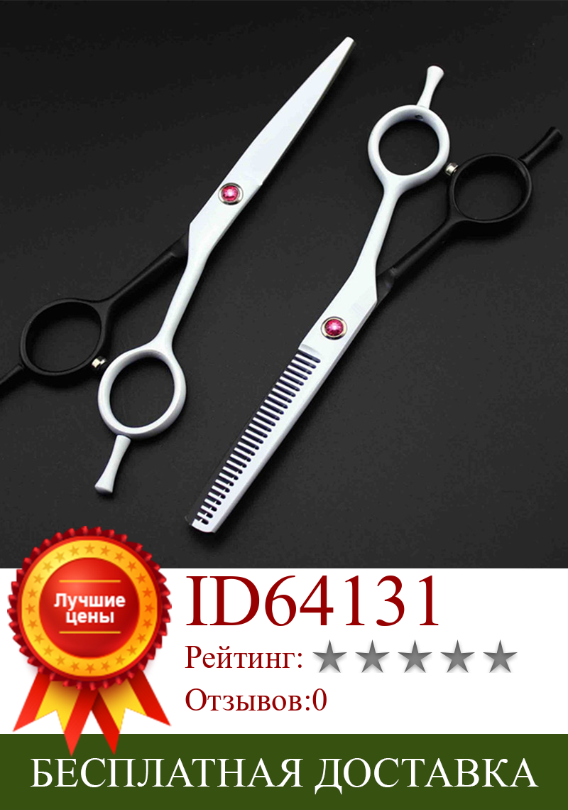 Изображение товара: Профессиональные японские ножницы для стрижки волос 440c 5,5 '', белые и черные ножницы для стрижки, филировка, парикмахерские ножницы для стрижки волос, парикмахерские ножницы