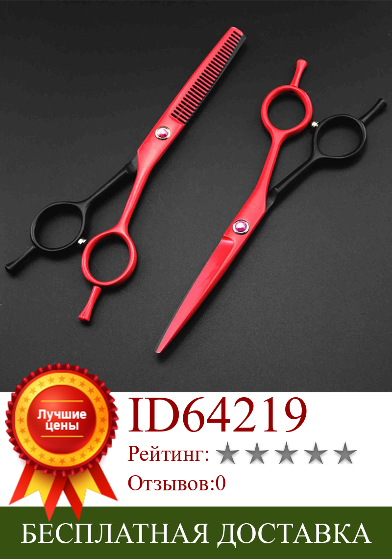 Изображение товара: Профессиональные японские ножницы для стрижки волос 440c 5,5 дюйма красные и черные ножницы для стрижки филировка Парикмахерские ножницы для стрижки Парикмахерские ножницы