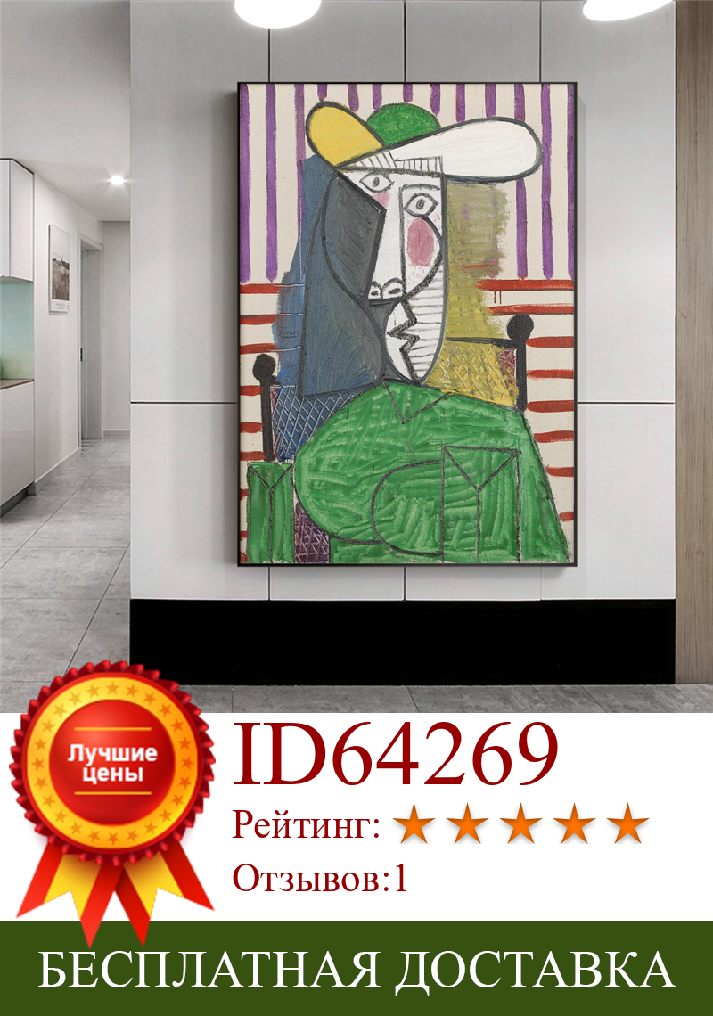 Изображение товара: Абстрактное искусство Пикассо герника известная картина маслом репродукции постеры и печать настенное искусство для гостиной домашний Декор (без рамки)