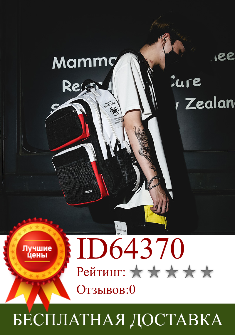 Изображение товара: Рюкзак в стиле хип-хоп, школьная сумка с панелями для мальчиков-подростков, вместительный модный мужской дорожный рюкзак, рюкзак