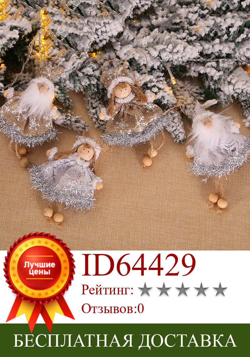 Изображение товара: Рождество новый милый ангел кукла Санта Рождественское украшение подвеска креативные елочные украшения Рождественское украшение для дома