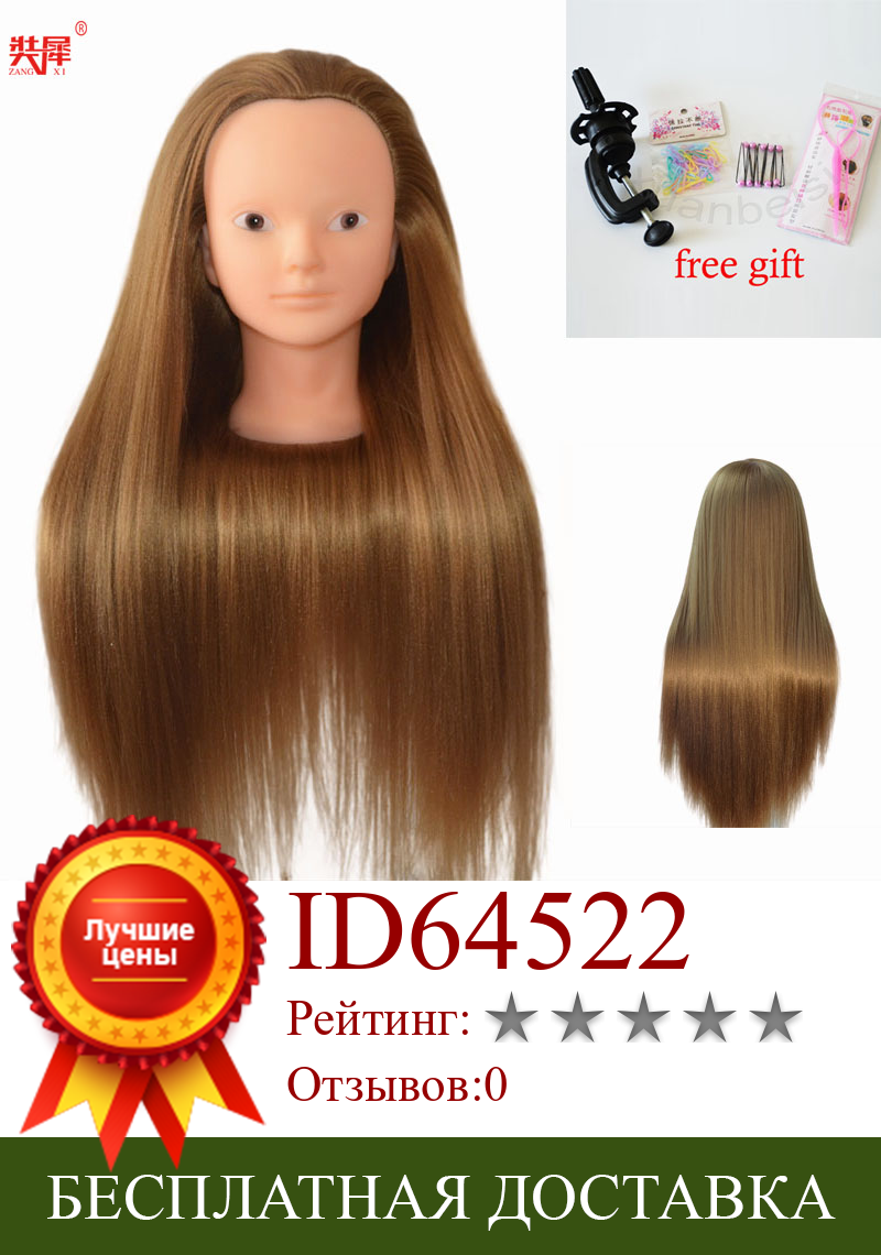 Изображение товара: Лучший манекен голова с волосы голова куклы для причёсок длинные волосы тренировки голова профессиональный салон стильный манекен голова
