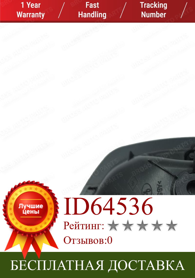 Изображение товара: Bross автозапчасти BDP929 ручка межкомнатной двери правая 806710001R черная для Renault Fluence Megane MK3 Clio MK4 Captur Бесплатная доставка