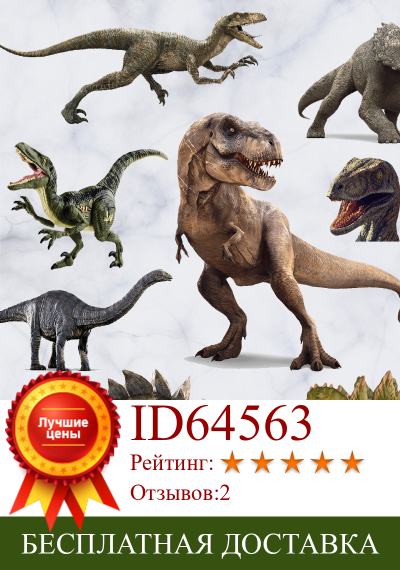 Изображение товара: Динозавр 3D стены мультипликационные наклейки животных динозавров наклейки на стены Съемные стикеры для DIY Детская комната для мальчиков Спальня украшение дома
