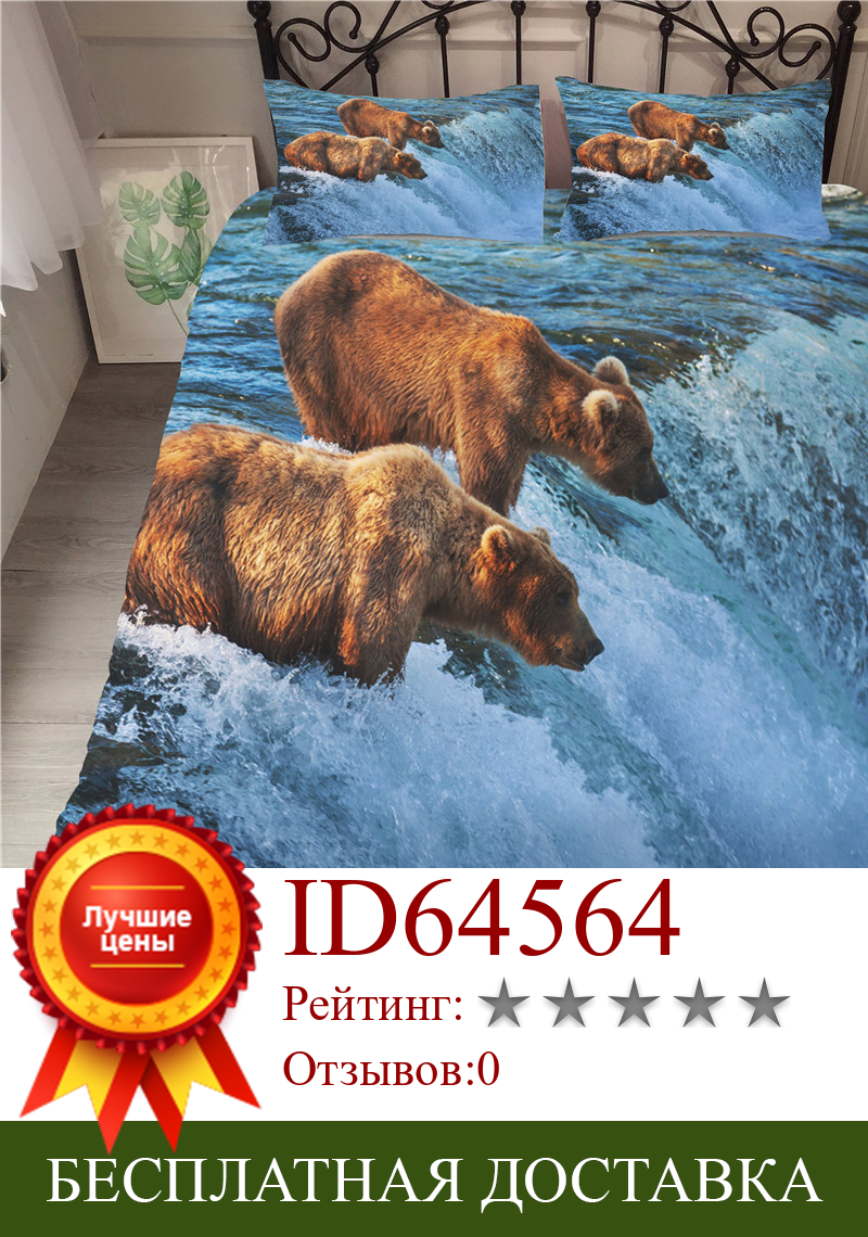 Изображение товара: MEI Dream полярный медведь пододеяльник водопад большой размер одеяло комплект 3d цифровое полное постельное белье