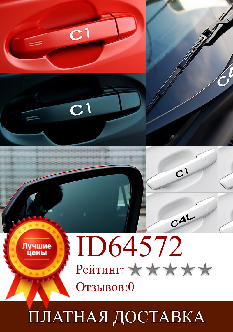 Изображение товара: Наклейка на значок автомобиля для Citroen C1 C2 C3 C4 C5 C6 C4L DS3 DS4 DS5 DS5LS DS6, 4 шт., автомобильная наклейка на зеркало заднего вида