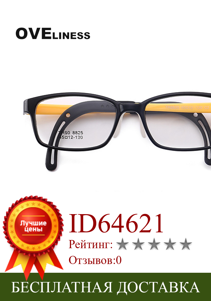 Изображение товара: Очки TR90 для близорукости для мальчиков и девочек, оптические аксессуары для рецепта, мягкие прозрачные детские очки, 2021