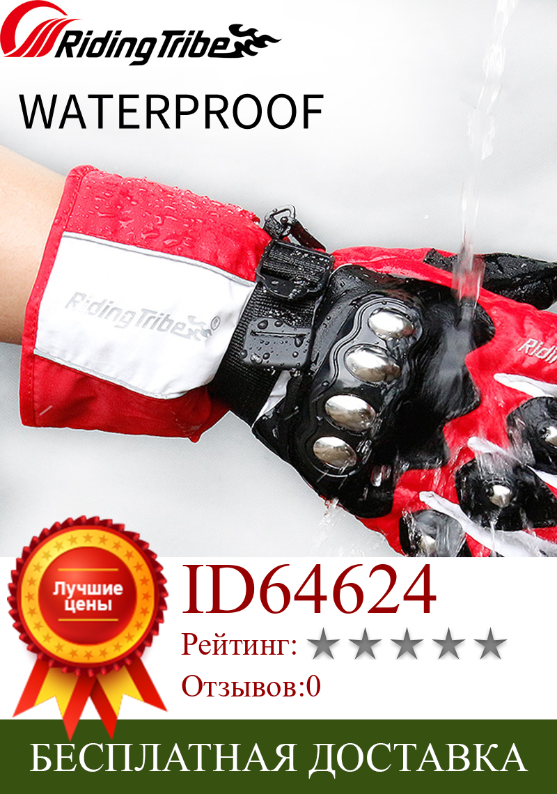 Изображение товара: Мужские и женские водонепроницаемые зимние теплые перчатки, противоскользящие перчатки для сенсорных экранов, гоночные перчатки для вождения, катания на лыжах и активного отдыха, женские перчатки