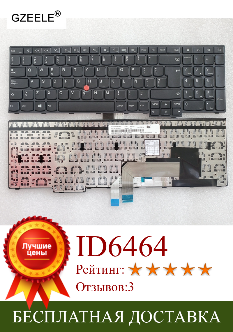 Изображение товара: Новая клавиатура с испанской раскладкой SP для ноутбука IBM Lenovo Thinkpad E550 E550C E555 E560 E565 00HN000 00HN074 00HN037 04Y2537