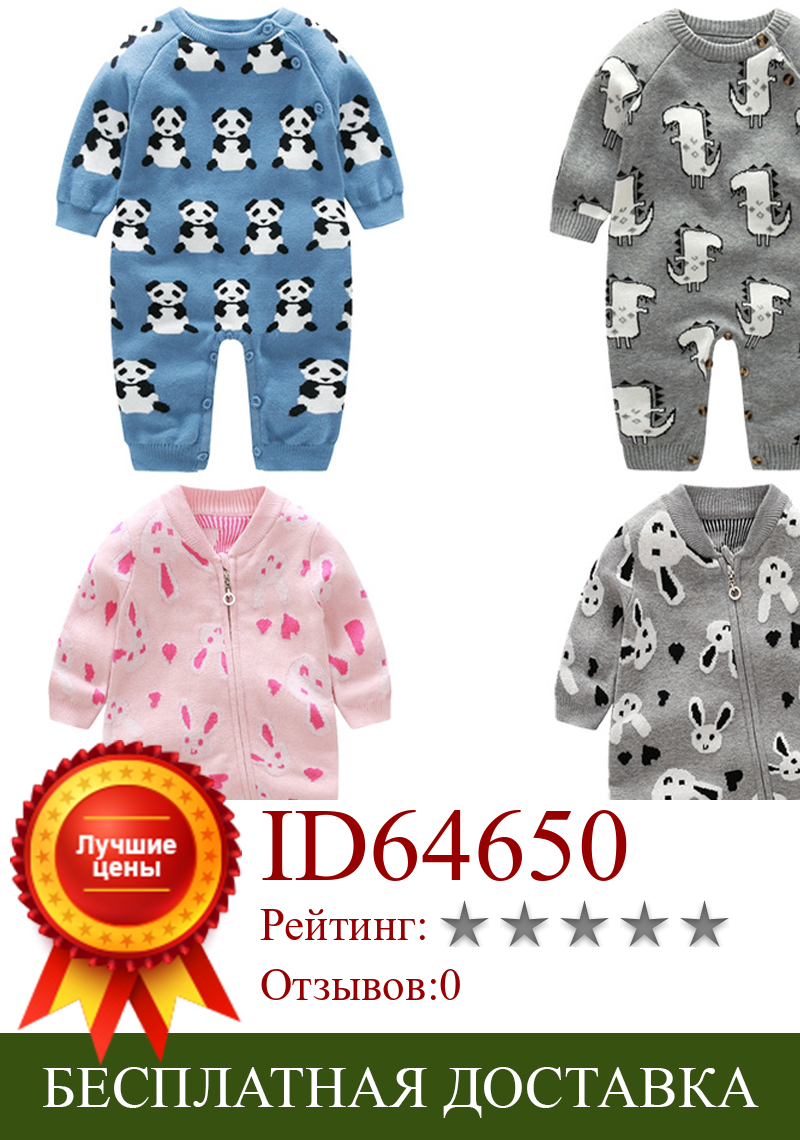 Изображение товара: Одежда для маленьких мальчиков, весенне-осенняя одежда для новорожденных, хлопковая одежда для скалолазания, комбинезоны с длинными рукавами и мультяшными рисунками для маленьких девочек, костюмы с животными