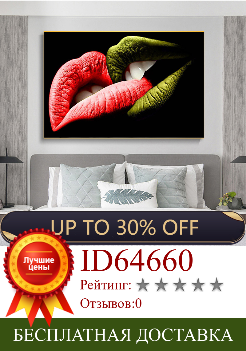 Изображение товара: Постеры и принты на холсте, с изображением сексуальных губ и поцелуев, для гостиной, для домашнего декора