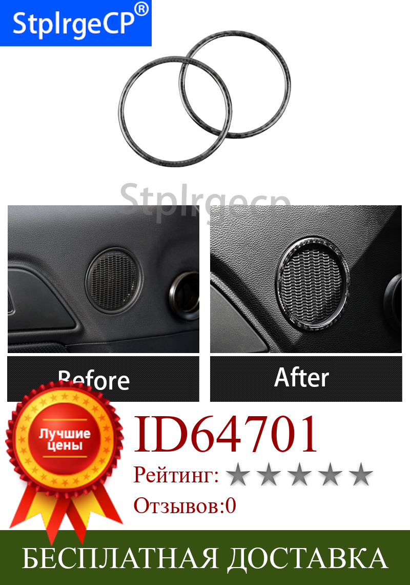 Изображение товара: Полоса из 100% натурального углеродного волокна для автомобильной двери звуковой колонки, наклейка-кольцо для Ford Mustang 2015 2016 2017, аксессуары для интерьера автомобиля