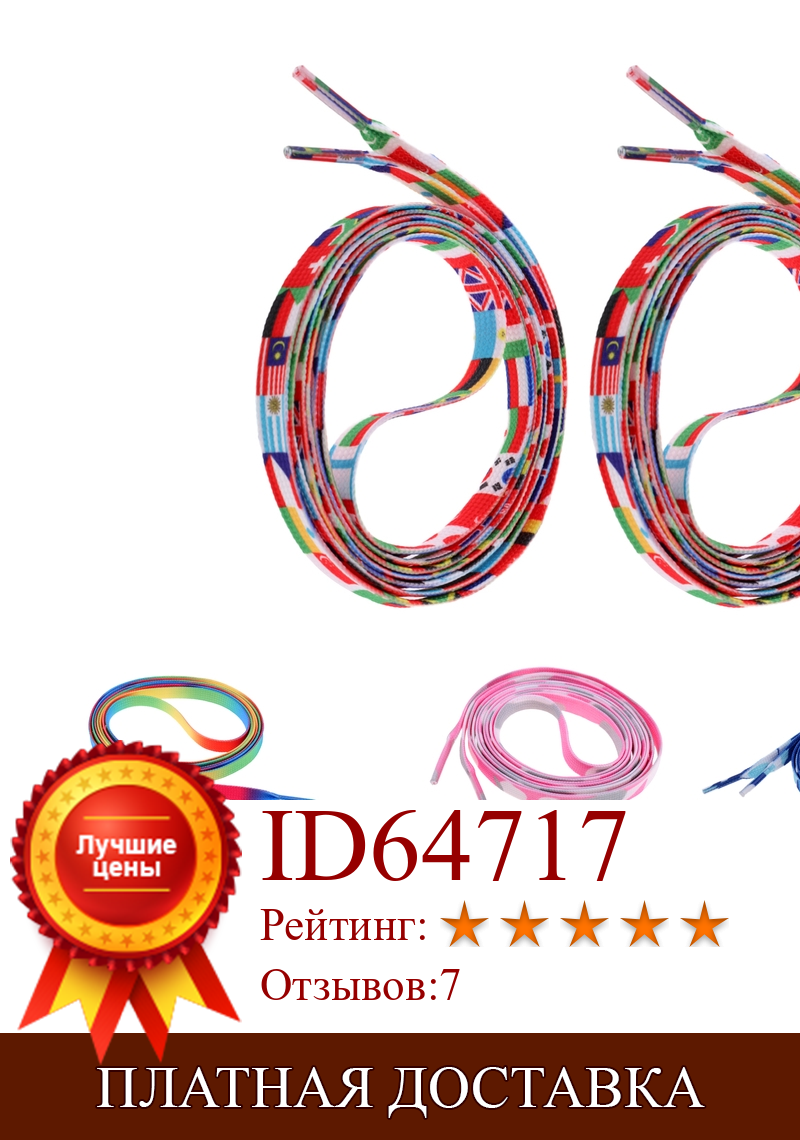 Изображение товара: 1 пара вязаных шнурков Perfeclan 180 см для роликовых коньков, ботинок, хоккейных коньков, катания на коньках, мужские и женские радужные цвета