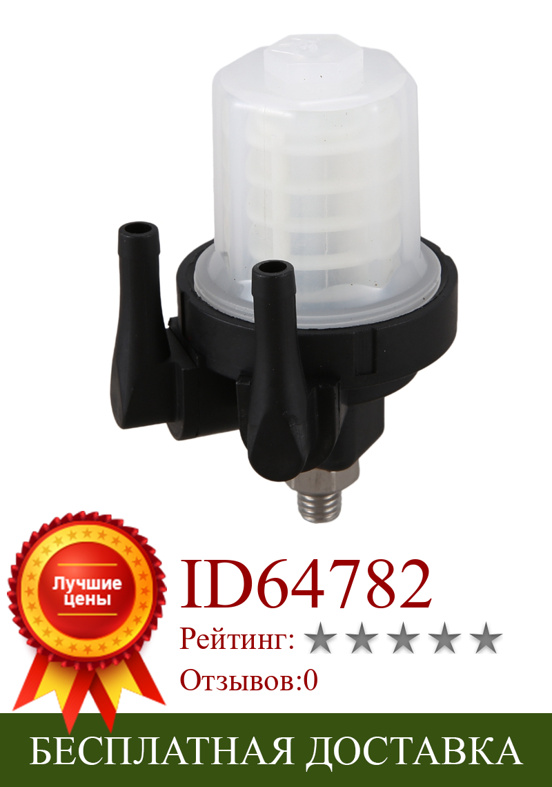 Изображение товара: Топливный фильтр для ртути Mercruiser подвесной фильтр 35-879884 т топливный фильтр